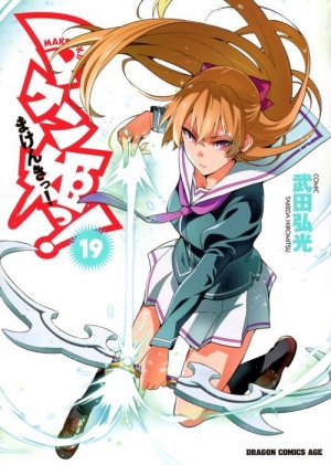 couverture, jaquette Makenki 19  (Kadokawa) Manga