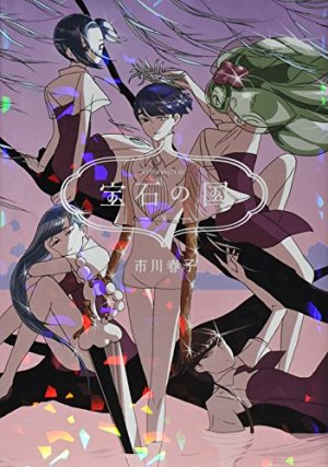couverture, jaquette L'ère des cristaux 8  (Kodansha) Manga