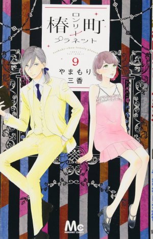 couverture, jaquette Tsubaki-chô Lonely Planet 9  (Shueisha) Manga