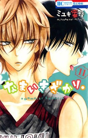 couverture, jaquette Cheeky love 11  (Hakusensha) Manga