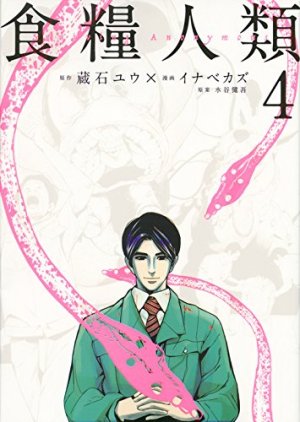 couverture, jaquette Starving Anonymous 4  (Kodansha) Manga