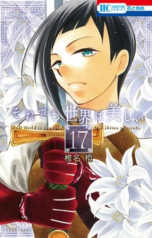 couverture, jaquette The World is still beautiful 17  (Hakusensha) Manga