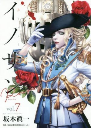 couverture, jaquette Innocent Rouge 7  (Shueisha) Manga