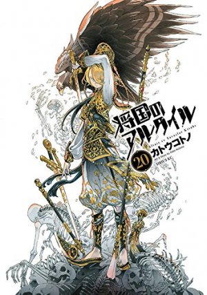 couverture, jaquette Altaïr 20  (Kodansha) Manga