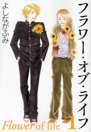 couverture, jaquette Flower of Life 1  (Hakusensha) Manga