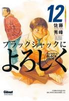 couverture, jaquette Give my Regards to Black Jack 12  (Glénat Manga) Manga