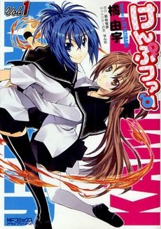 couverture, jaquette Kämpfer 1  (Media factory) Manga