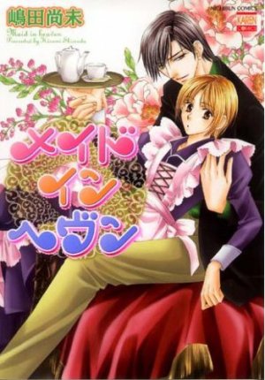 couverture, jaquette Maid in Heaven   (Nihon Bungeisha) Manga