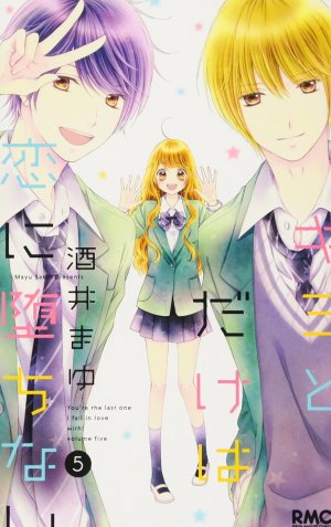 couverture, jaquette Toi et moi, jamais 5  (Shueisha) Manga