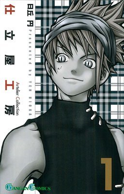 couverture, jaquette Artelier Collection 1  (Square enix) Manga