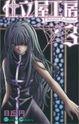 couverture, jaquette Artelier Collection 3  (Square enix) Manga