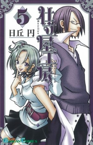 couverture, jaquette Artelier Collection 5  (Square enix) Manga