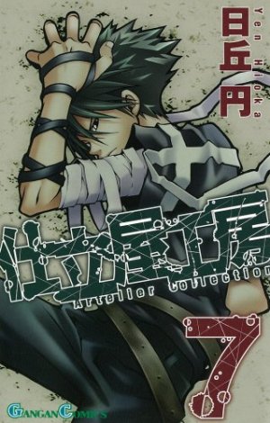 couverture, jaquette Artelier Collection 7  (Square enix) Manga