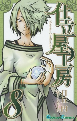 couverture, jaquette Artelier Collection 8  (Square enix) Manga