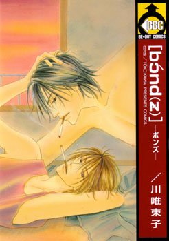 couverture, jaquette Bond(z)   (Biblos) Manga
