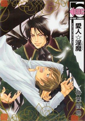 couverture, jaquette Aijin Incubus 1  (Biblos) Manga