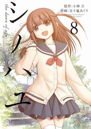 couverture, jaquette Shinohayu - The Dawn of Age 8  (Square enix) Manga