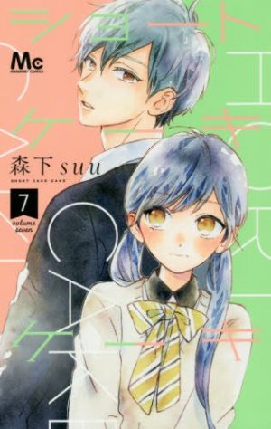 couverture, jaquette Short Cake Cake 7  (Shueisha) Manga