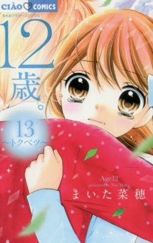 couverture, jaquette 12 ans 13  (Shogakukan) Manga
