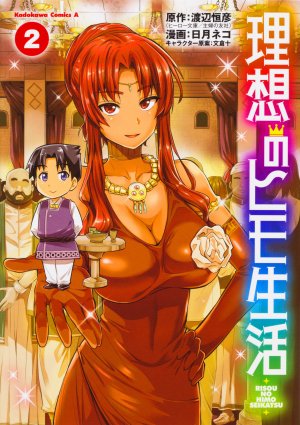 couverture, jaquette A Fantasy Lazy Life 2  (Kadokawa) Manga
