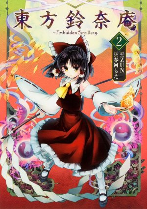 couverture, jaquette Touhou: Forbidden Scrollery 2  (Kadokawa) Manga