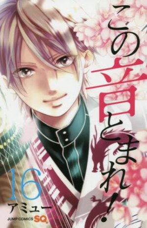 couverture, jaquette Sounds of Life 16  (Shueisha) Manga