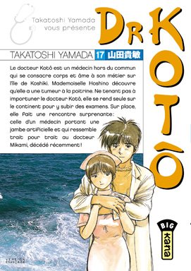 couverture, jaquette Dr Koto 17  (kana) Manga