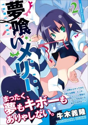 couverture, jaquette Merry Nightmare 2  (Houbunsha) Manga