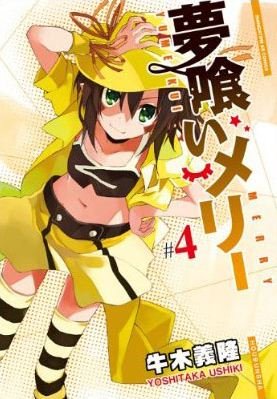 couverture, jaquette Merry Nightmare 4  (Houbunsha) Manga
