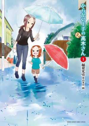 couverture, jaquette Karakai Jouzu no (Moto) Takagi-san 1  (Shogakukan) Manga