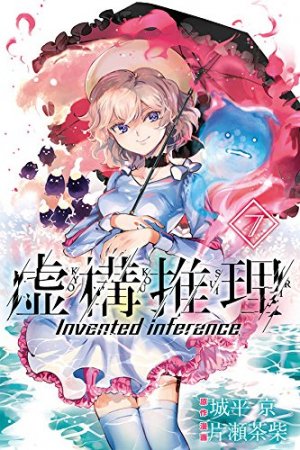 couverture, jaquette Stranger Case 7  (Kodansha) Manga