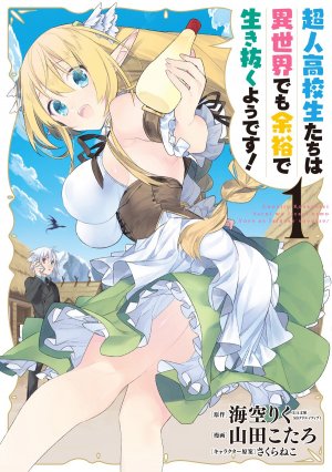 couverture, jaquette Choujin Koukousei-tachi wa Isekai demo Yoyuu de Ikinuku you desu! 1  (Square enix) Manga