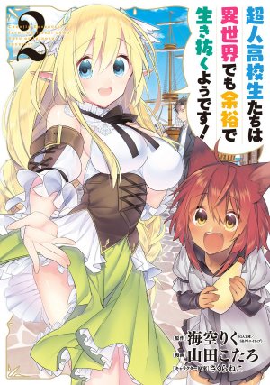 couverture, jaquette Choujin Koukousei-tachi wa Isekai demo Yoyuu de Ikinuku you desu! 2  (Square enix) Manga