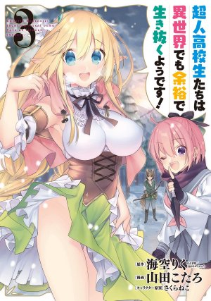 couverture, jaquette Choujin Koukousei-tachi wa Isekai demo Yoyuu de Ikinuku you desu! 3  (Square enix) Manga