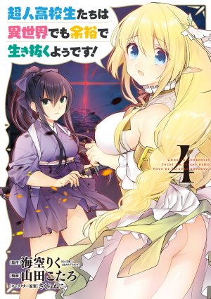 Choujin Koukousei-tachi wa Isekai demo Yoyuu de Ikinuku you desu! 4 Manga
