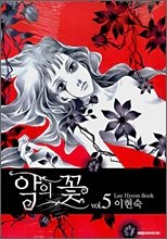 couverture, jaquette Flower of Evil 5 Coréenne (Daiwon) Manhwa
