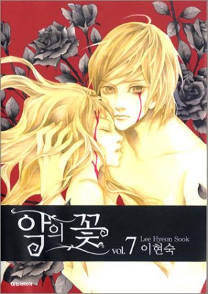 couverture, jaquette Flower of Evil 7 Coréenne (Daiwon) Manhwa