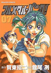 couverture, jaquette Full Metal Panic 7  (Kadokawa) Manga
