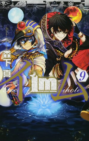 couverture, jaquette Im 9  (Square enix) Manga