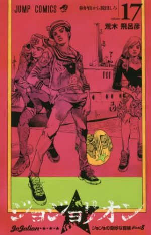 couverture, jaquette Jojo's Bizarre Adventure - Jojolion 17  (Shueisha) Manga