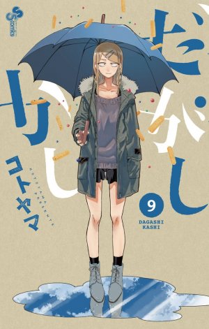 couverture, jaquette Dagashi Kashi 9  (Shogakukan) Manga