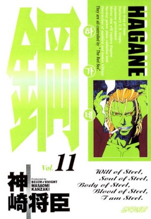 couverture, jaquette Hagane 11  (Kodansha) Manga