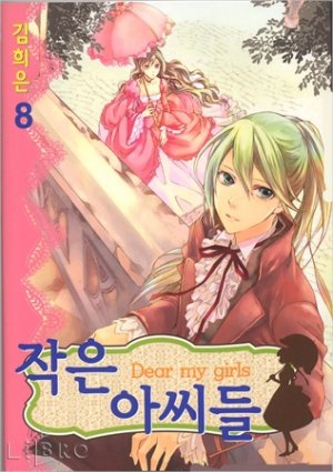 couverture, jaquette Mes chères filles 8 Coréenne (Seoul Cultural) Manhwa