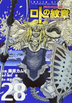 couverture, jaquette Dragon Quest - Les Héritiers de l'Emblème 28  (Square enix) Manga