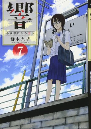 couverture, jaquette Hibiki - Shousetsuka ni Naru Houhou 7  (Shogakukan) Manga
