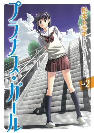 couverture, jaquette Prunus Girl 2  (Square enix) Manga