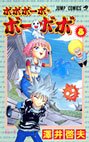 couverture, jaquette Bobobo-Bo Bo-Bobo 8  (Shueisha) Manga