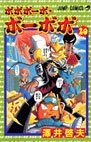 couverture, jaquette Bobobo-Bo Bo-Bobo 20  (Shueisha) Manga