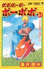 couverture, jaquette Bobobo-Bo Bo-Bobo 21  (Shueisha) Manga