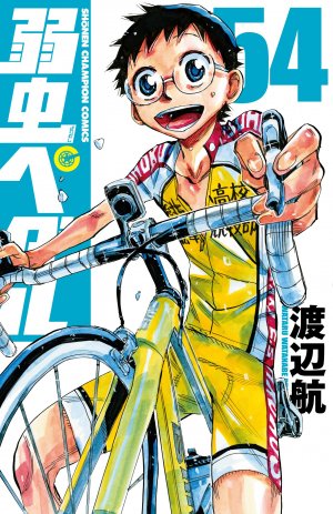couverture, jaquette En selle, Sakamichi ! 54  (Akita shoten) Manga